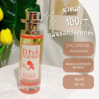 น้ำหอมดีว่า กลิ่นชองปองยกขา(J.SCANDAL)Diva ขนาด35ml.