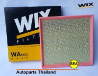 ไส้กรองอากาศ WIX สำหรับ CHEVROLET CRUZE 2.0 ดีเซล  WA9653 (1ชิ้น)