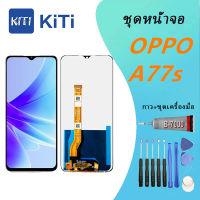 OPPO A77s Lcd Display หน้าจอ จอ+ทัช  OPPO A77s