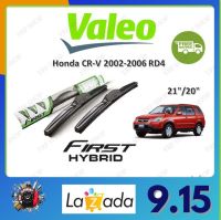 Valeo ใบปัดน้ำฝน คุณภาพสูง  Honda CR-V 2002-2006 RD4 ฮอนด์ด้าฟซีอาร์วี  จัดส่งฟรี