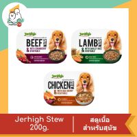 Jerhigh Stew ขนาด 200 g.