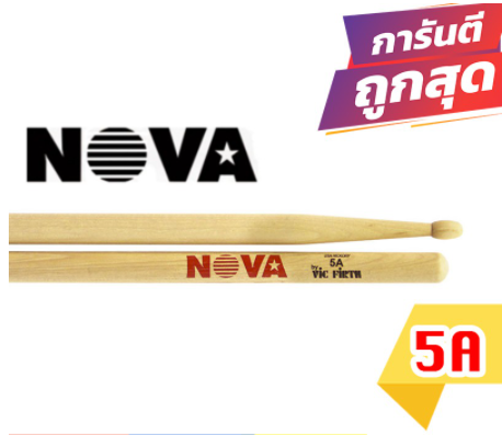 ไม้กลอง-nova-5a-5b-7a-2b-ของแท้-american-hickory