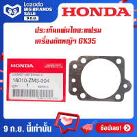 HONDA ประเก็นแผ่นไดอะแฟรม เครื่องตัดหญ้า GX35 อะไหล่ Honda แท้ 100% 16010-ZM3-004 ของแท้ รับประกันคุณภาพจัดส่งฟรี มีบริการเก็บเงิน