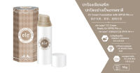 CC ครีมกันแดด ele tujaa® CC cream Ready Go SPF50 PA+++ (50g) ซีซีครีมรองพื้นควบคุมความมัน ช่วยปกปิดริ้วรอย ช่วยปกป้องผิวหน้าจากแสงแดดด้วย SPF50 PA++