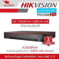 HIKVISION DS-7204HTHI-K2(S) เครื่องบันทึกกล้องวงจรปิดระบบ HD (DVR) 8 MP 4 CH BY BILLIONAIRE SECURETECH