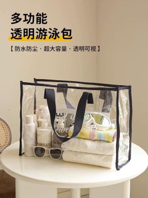 ℡✴● Swimming storage bag transparent beach bag pvc waterproof bag swimsuit handbag large-capacity wash bag cosmetic bag