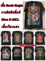 เสื้อrock eagle แท้ เสื้อเรืองแสงลายคาบูกิแบบใหม่ S-2XL งานป้ายแบรนด์แท้ ถ่ายจากสินค้าจริง สกรีนหน้าหลัง สกรีนแน่น สวย ผ้าอย่างดี ราคาถูก