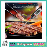 Food thermometer ทีวัดอุณหภูมิอาหาร ขนาด 24cm ทีวัดอุณหภูมิกาแฟ เทอร์โมมิเตอร์ เครื่องวัดอุณหภูมิแบบสแตนเลส สำหรับทำอาหาร ขนาด 3.8x24CM