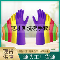 【 ถุงมือทำงาน 】 ถุงมือยางไนไตรสีถุงมือล้างจานในครัวที่บ้านถุงมือกันน้ำทำความสะอาดบ้านแบบหนาทนทาน