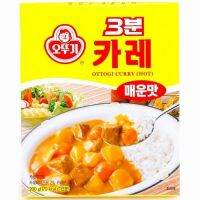 ?Import Item? 오뚜기 3분 카레 แกงกระหรี่(เผ็ด 3 ระดับ) Ottogi 3 Mins Quick &amp; Easy Curry 200gHot เผ็ดมาก