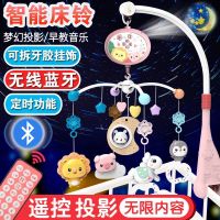 Aiyoulebi newborn baby baby bed bell 0-1 years old 3-6 months 12 toy music rotating bedside bell rattle toy