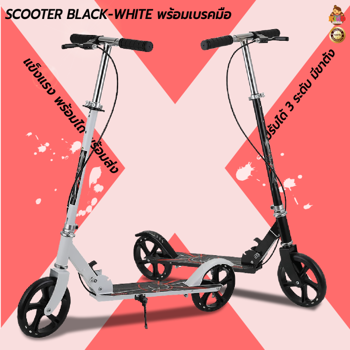 สกู๊ตเตอร์-2-ล้อ-ขาไถ-มีเบรค-ปรับได้-3ระดับ-พับได้-scooter-เด็กโตและผู้ใหญ่-kiddtoy