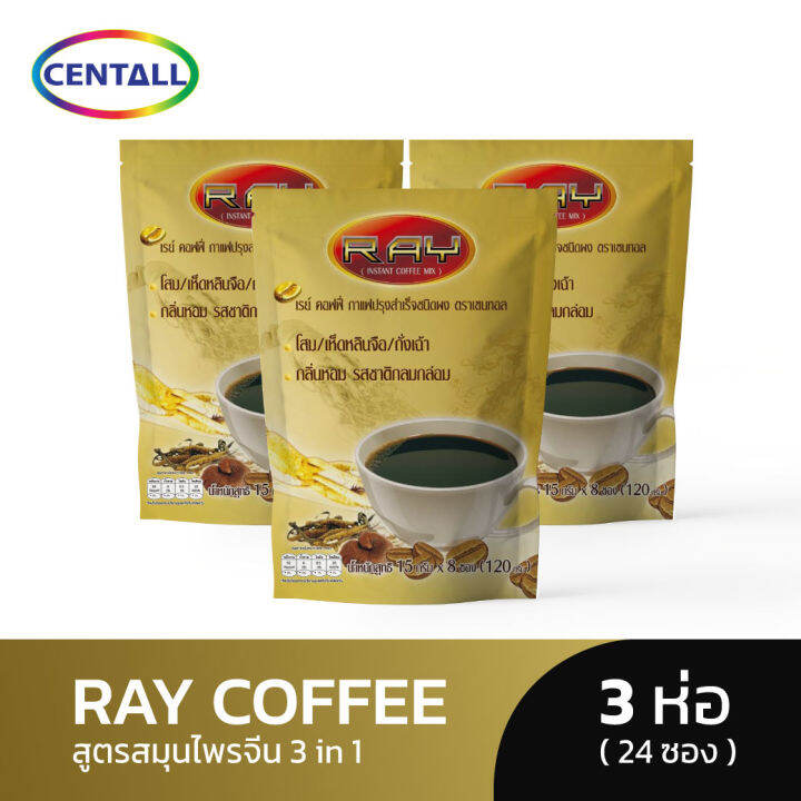 เรย์คอฟฟี่ Ray Coffee กาแฟสำเร็จรูป 3IN1 ขนาด 120 กรัม X 3 แพ็ค