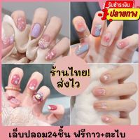 ☏┇ ??ร้านไทย?? เล็บปลอมสำเร็จรูป เล็บปลอมเจล เล็บเจล เล็บเจลสเร็จรูป