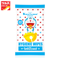 Karisma Hygienie Wipes 20 Pcs. / แคริสม่า ไฮจีนี่ไวพส์ 20 ชิ้น