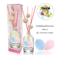 ก้านไม้หอมปรับอากาศ 100 ml COTTON CANDY