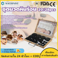 20 ชิ้นชุดน้ำพุร้อนชุดหินร้อน, พลังงาน Dianthu Thermostatic Heating Box, หินนวดน้ำมันหอมระเหย