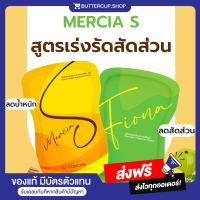 2แถม1/มีบัตรตัวแทน I Mercia S &amp; Fiona I เมอร์เซีย เอส &amp; ฟิโอน่า