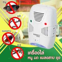 เครื่องไล่ยุง เครื่องไล่หนู มด Pest Repelling Aid Electronic Ultrasonic Anti Pest Mouse Killer  พร้อมส่ง