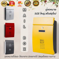 MAI.ENGพร้อมส่ง ตู้จดหมาย กล่องจดหมาย MAIL BOX ขนาดใหญ่ สไตล์ยุโรป วัสดุสแตนเลส แข็งแรง ทนทาน