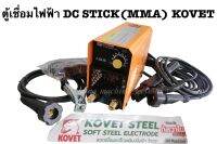 KOVET ตู้เชื่อมไฟฟ้า DC Stick รุ่น MMA 315 MINI เครื่องเชื่อมไฟฟ้า รับประกัน 1 ปี  ใช้เทคโนโลยี IGBT คุณภาพใหม่สูงสุด ·-ระบบป้องกันอันชาญฉลาดช่วยป้อง