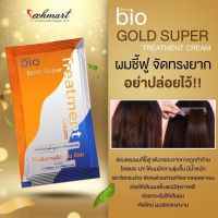 ทรีทเม้นท์ผม ครีมไบโอโกลด์  1กล่องมี 12 ซอง Bio Gold Extra Super Treatment Cream ผลิตภัณฑ์บํารุงผม