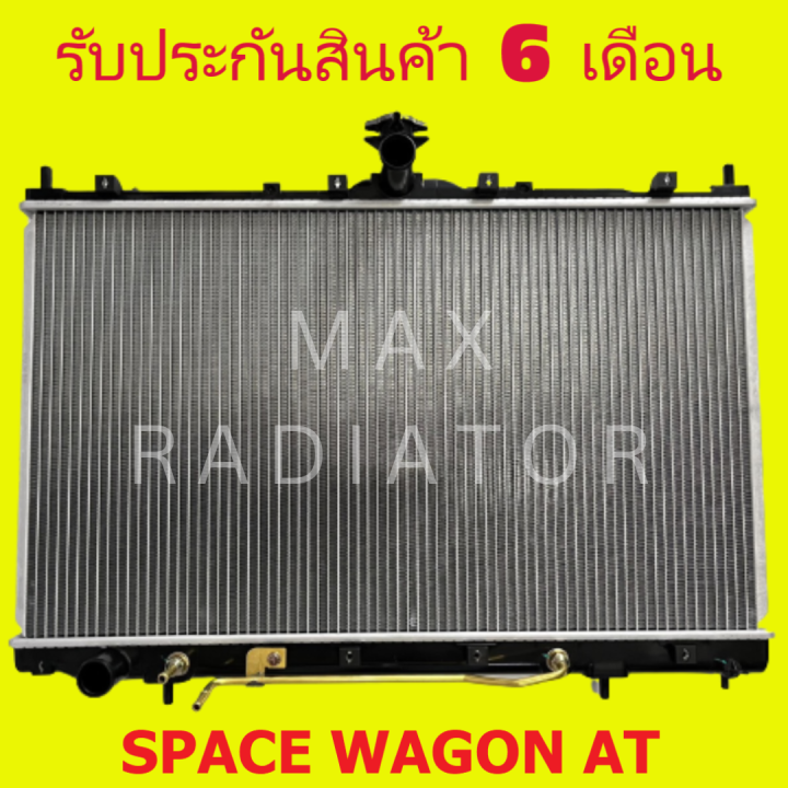 หม้อน้ำ-มิตซูบิชิ-สเปซวากอน-space-wagon-at-ปี-2004-2012-หนา-26-มิล-เกียร์ออโต้-แถมฝาหม้อน้ำ