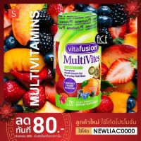 ของแท้ Vitafusion : MultiVites Adult Complete Multivitamin Gummy Assorted Fruit กัมมี่วิตามินรวมผู้ใหญ่ , 70 Gummies