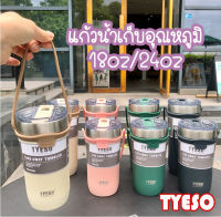 TYESOS แก้วน้ำขนาดพกพาพร้อมสายหิ้ว 2 ขนาด 18oz และ 24 oz กระบอกน้ำ แสตนเลสอย่างดี พร้อมสายหิ้ว กระบอกน้ำเก็บอุณภูมิ