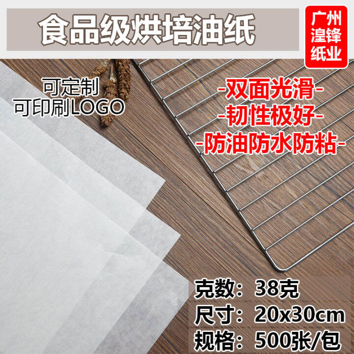 Translucent oil proof paper 38g, white paper, oil absorbing paper, food
