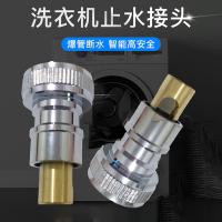 ♣ Washing machine inlet pipe anti-shedding check valve washer joint water mouth converter accessories faucet switch interface