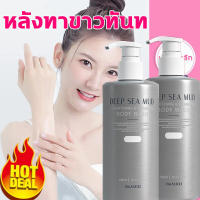 deep sea mud ครีมอาบน้ำ ครีมอาบน้ำขาว โคลนน้ำลึกจริง300MLโคลนน้ำลึก ไวท์เทนนิ่งอย่างรวดเร็ว ครีมอาบน้ำ โคลนภูเขาไฟ เจลอาบน้ำ เจลอาบน้ำภูเขาไฟ ครีมอาบน้ำหอมๆ เจลอาบน้ำไวท์เทนนิ่ง สบู่ก้อนอาบน้ำ ครีมอาบน้ำไวท์เทนนิ่ง ครีมอาบน้ำภูเขาไฟ ครีมอาบน้ำโคลนภูเขาไฟ