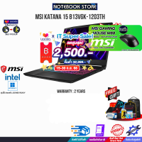 [เก็บคูปองลดสูงสุด 2,500.-][ผ่อน 0% 10 ด.][รับเพิ่ม! 500 TWD Steam Code+รับเพิ่ม! MOUSE M88 MSI]MSI KATANA 15 B13VGK-1203TH/i5-13420H/ประกัน2Y