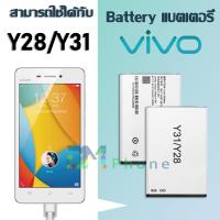 แบตเตอรี่ แบตเตอรี่มือถือ วีโว่ vivo Y28/Y31/B-77 อะไหล่มือถือ Battery แบต vivo Y28/Y31/B-77 มีประกัน 6 เดือน