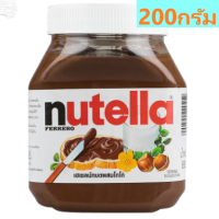 นูเทลล่า เฮเซลนัท บดผสมโกโก้ 200กรัม Nutella