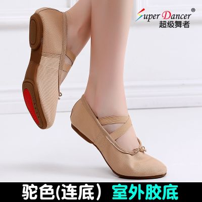 ₪◎ shoes womens soft bottom exercise adult professional ballet lace-free outdoor dance girls and children indoor