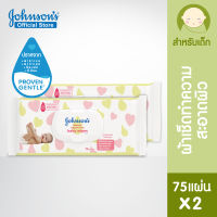 [แพ็คคู่] จอห์นสัน เบบี้ ทิชชู่เปียก ไม่มีน้ำหอม 75 แผ่น x 2 Johnsons Baby Skincare Baby wipes Fragrance free 75 pcs. x 2