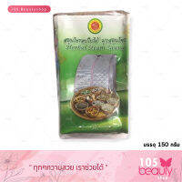 ส่งฟรี!! สมุนไพรอบใบไม้ มุกสมุนไพร Herbal Steam Sauna (บรรจุ 150 กรัม)