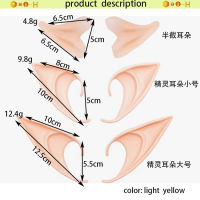 อุปกรณ์ประกอบฉากหูแต่งหน้าเอลฟ์ฮาโลวีน อวตารเอลฟ์หูนางฟ้าสัตว์ประหลาดเรืองแสงน้ำยางหูปลอม