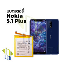 แบตเตอรี่ Nokia 5.1 Plus แบต nokia แบตมือถือ แบตโทรศัพท์ แบตเตอรี่โทรศัพท์ รับประกัน6เดือน ??