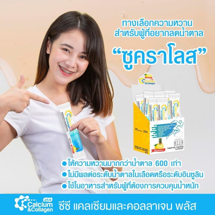 3-กล่อง-ซีซี-แคลเชียม-และ-คอลลาเจน-พลัส-cc-calcium-amp-collagen-plus-type-ทางเลือกใหม่ของการดูแลผิวพรรณ-กระดูก-ข้อต่อ