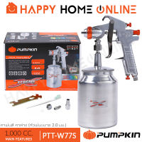 PUMPKIN XTREME กาพ่นสี กาล่าง (หัวพ่น 2.0 มม.) ขนาด 1,000 ซีซี รุ่น PTT-W77S (31837)