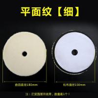 Car Beauty 67 Wool Polishing Disc Japanese Style Short Wool Wax Wiping Plate Pneumatic Polishing Self-Adhesive Bevel Wool Ball