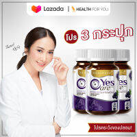 (จำกัด 3 เซต ) Real Elixir Yes Care บรรจุ 30 เม็ด โปร 3 ขวด ผลิตภัณฑ์เสริมอาหารจากสารสกัดดอกดาวเรือง