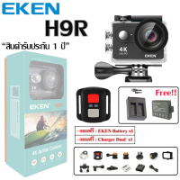 EKEN H9R WiFi (4K) แถมฟรี !! แบต และที่ชาร์จรางคู่ [สินค้ารับประกัน 1 ปี]