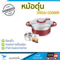 ใหม่ล่าสุด หม้อ อุปกรณ์ในครัว หม้อตุ๋นด่วน 5L TEFAL CLIPSO MINUT DUO  กันรอยขูดขีดได้ดี กระจายความร้อนทั่วถึง ร้อนเร็วกว่าทั่วไป เคลือบผิวหน้า ทำความสะอาดได้ง่าย หม้อต้ม หม้อตุ๋น จัดส่งฟรี มีเก็บเงินปลายทาง