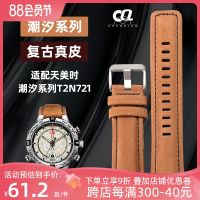 Suitable for TIMEX Timex watch strap T2N721 T2N720 convex mouth leather bracelet tidal compass strap