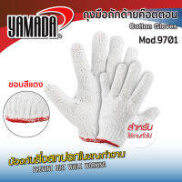 ถุงมือถักด้ายคอตตอน 400 กรัม รุ่น 9701 (ขอบแดง)