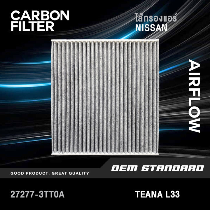 carbon-ไส้กรองแอร์-nissan-teana-l33-ปี-2014-2020-นิสสัน-เทียน่า-แอล-33-carbon-3tt0a
