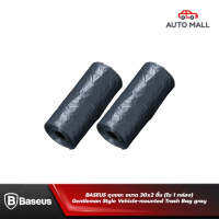 BASEUS ถุงขยะ ขนาด 30x2 ชิ้น (ใน 1 กล่อง) Gentleman Style Vehicle-mounted Trash Bag gray